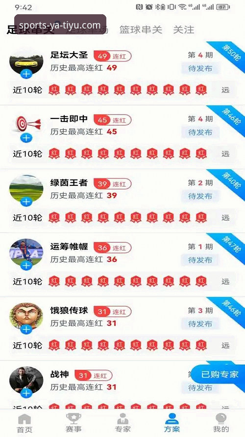 亚体育软件使用指南：网页版与APP版哪个更适合你？