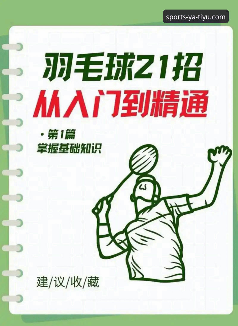 亚体育平台娱乐体验深度评测：从入门到精通的实用技巧全面解析