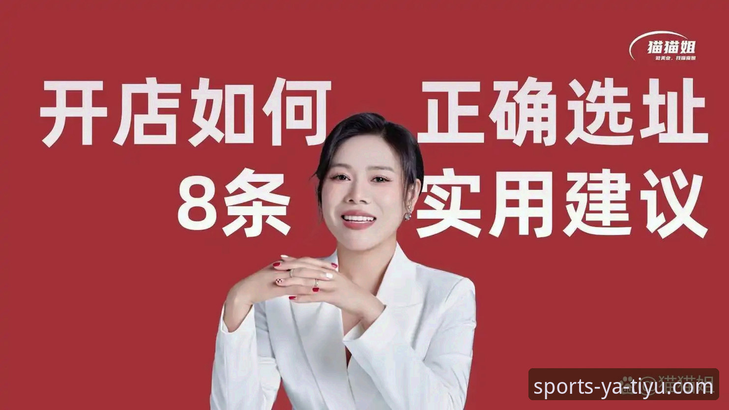 如何判断亚体育赛事资讯哪个好？资深分析师王启航的实用建议